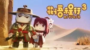 花语程行第3季