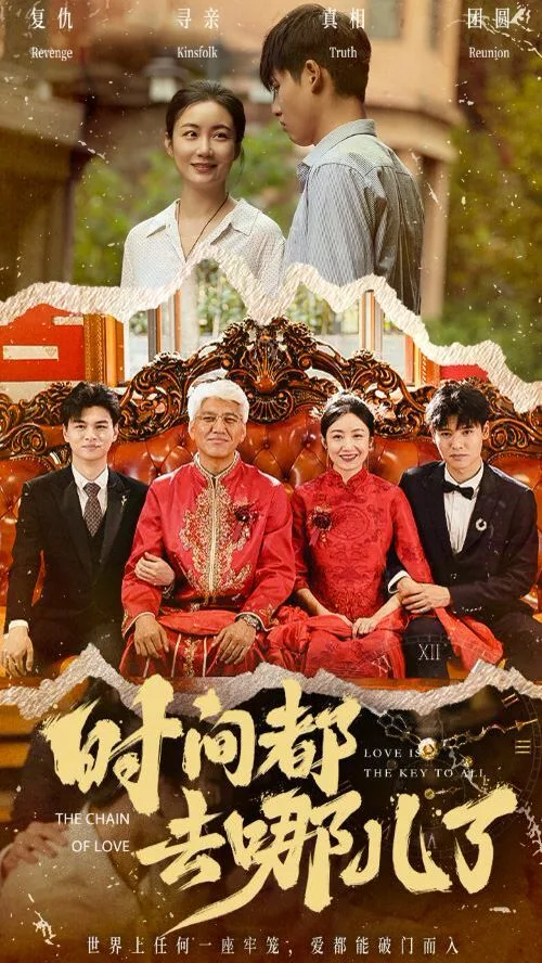 时间都去哪儿了