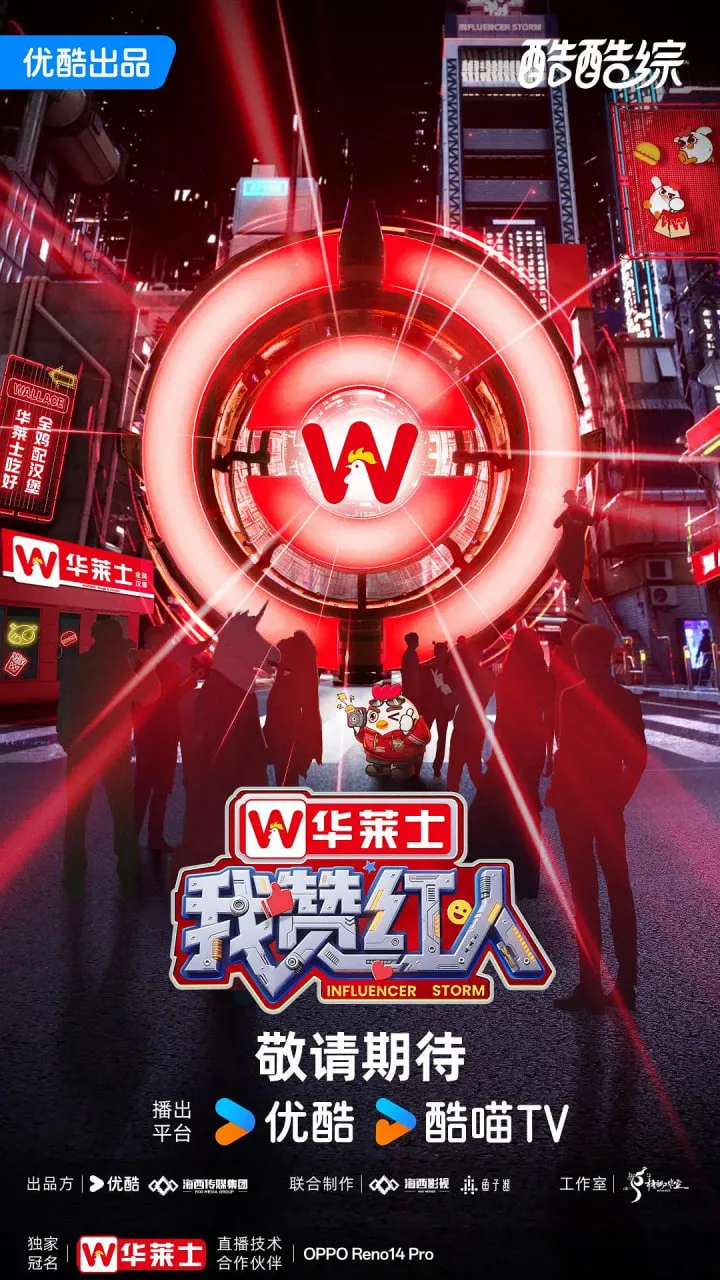 我赞红人
