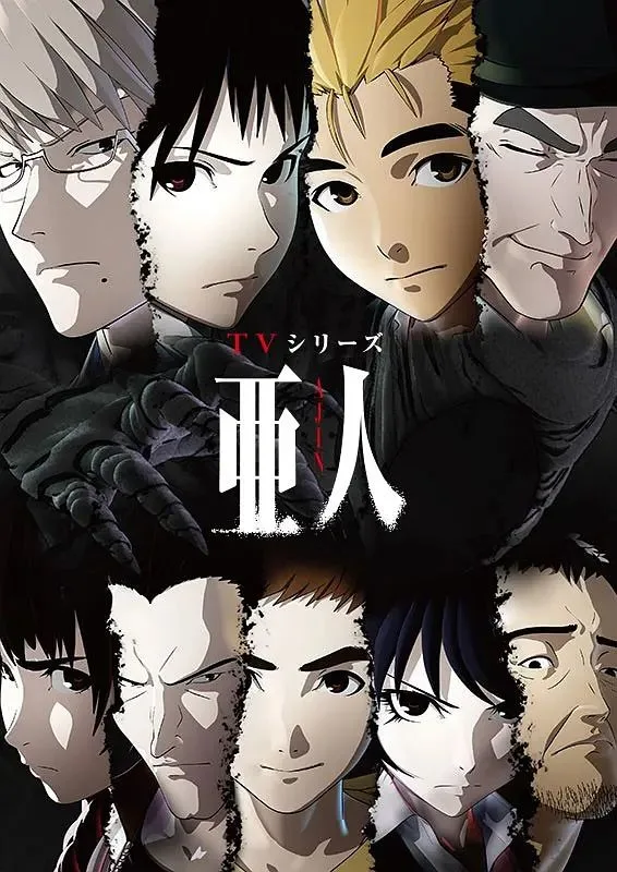 亚人1：冲动亜人第1部衝動