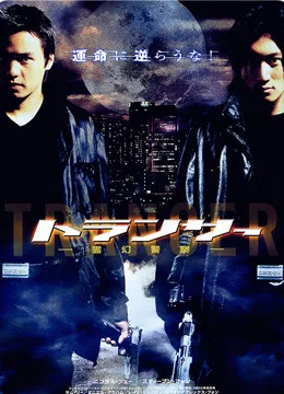 异灵灵异2002（粤语版）