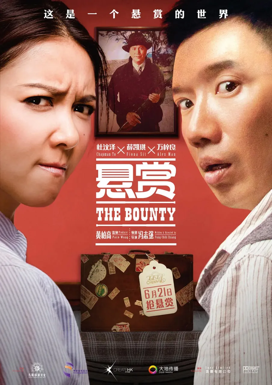 悬赏 2012