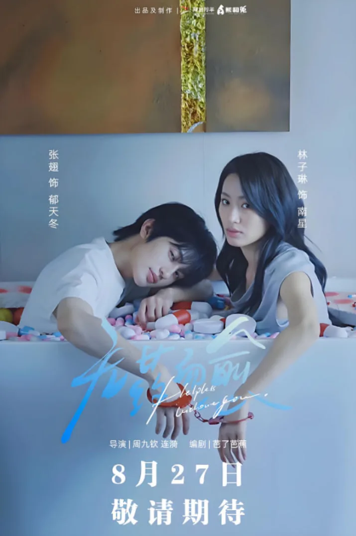 无药而愈