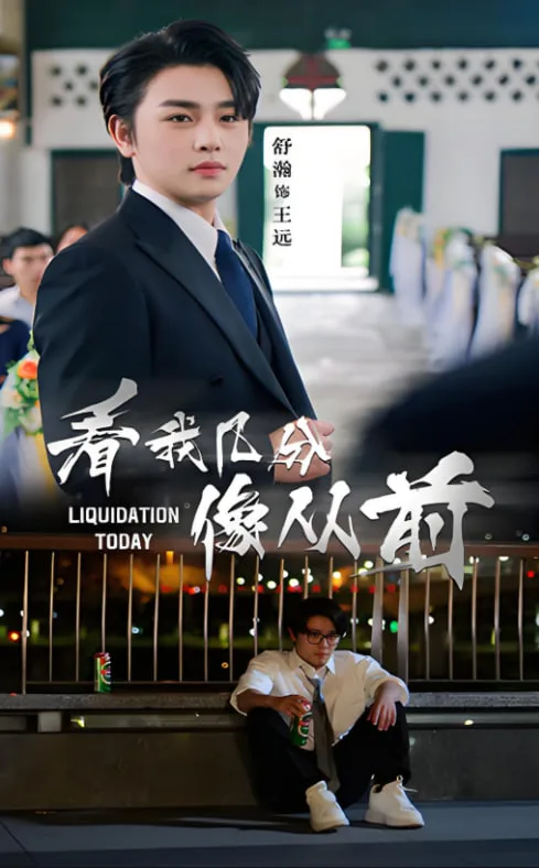 看我几分像从前