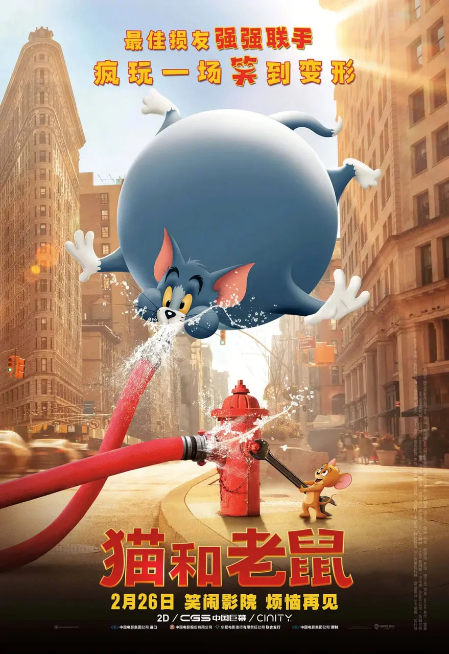 猫和老鼠 原声版